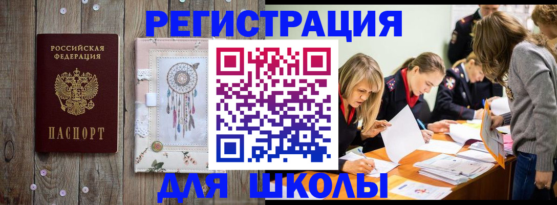 прописка 2025 в Гудермесе