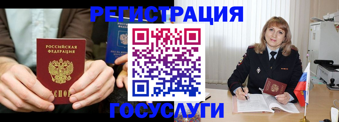 купить прописку в Гудермесе