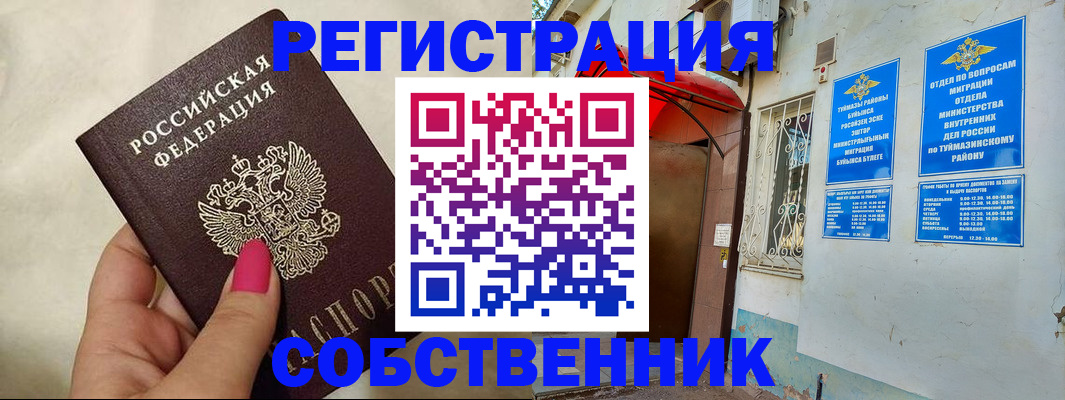 регистрация для школы в Гудермесе