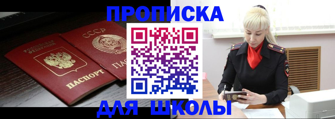 прописка для кредита в Гудермесе