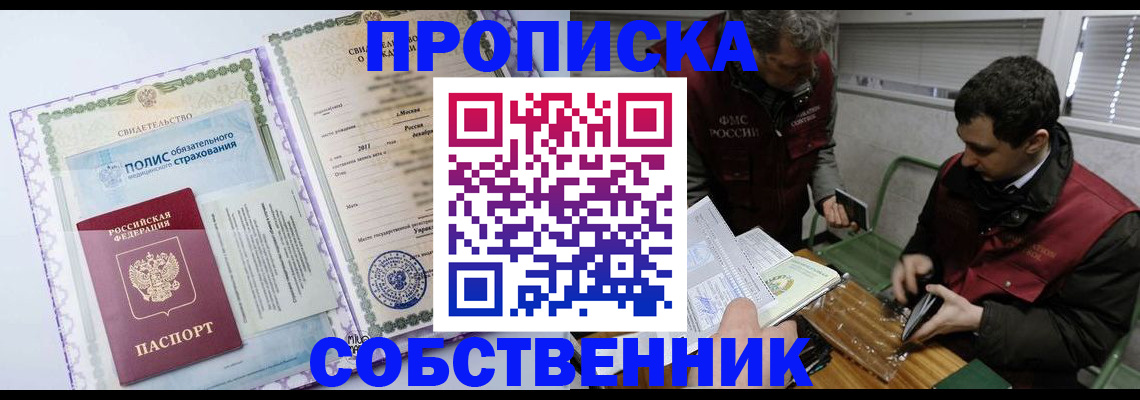 временная регистрация адрес в Гудермесе